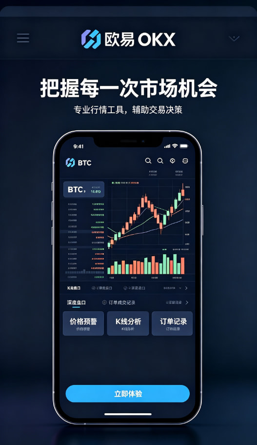 下载欧交易所官方理财与提现